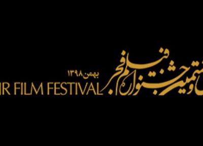 جای خالی انیمیشن در جشنواره فجر، اسامی فیلم های کوتاه به زودی معرفی می گردد