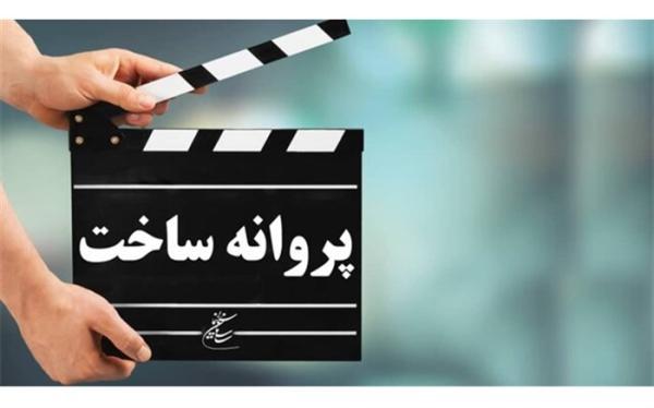 موافقت شورای صدور پروانه ساخت سینمایی با یک فیلم نامه